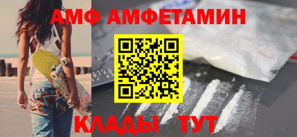 Аша  АМФ 97%  OMG онион  Вход с VPN  АМФЕТАМИН  Амфетамин 