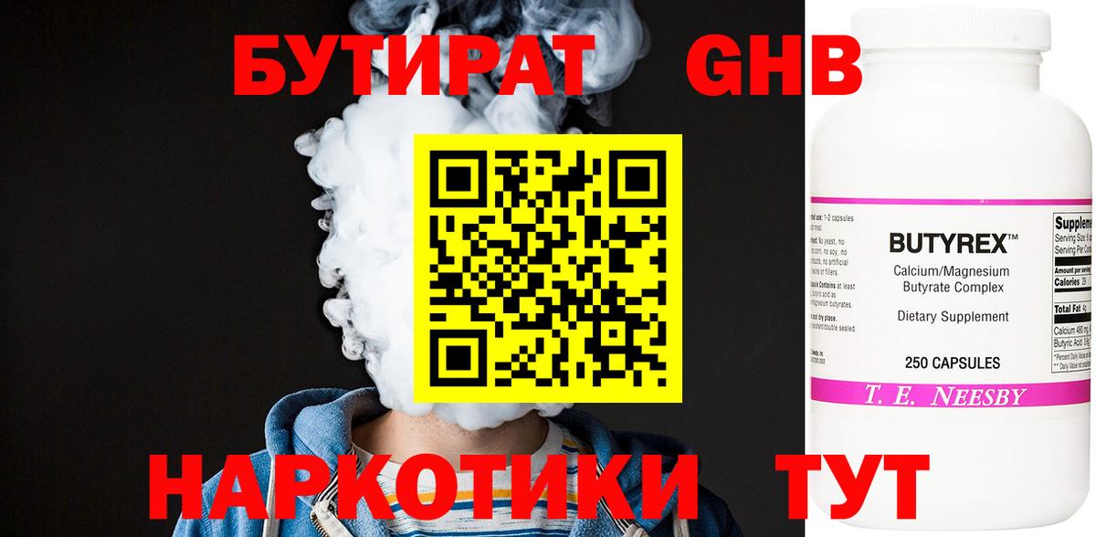 БУТИРАТ вода Аша