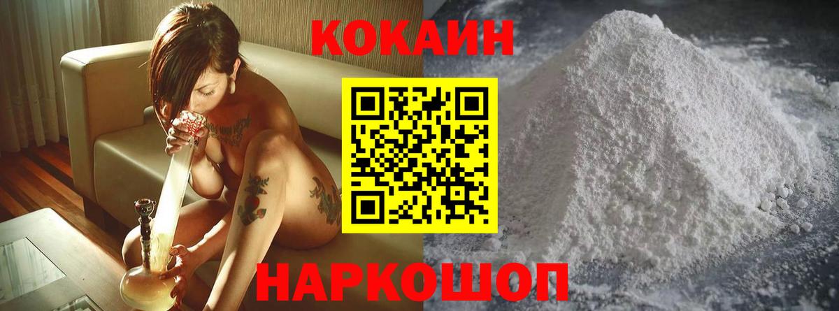 Аша  Cocaine  Вход с VPN  КОКАИН Columbia  Кокаин 97% 