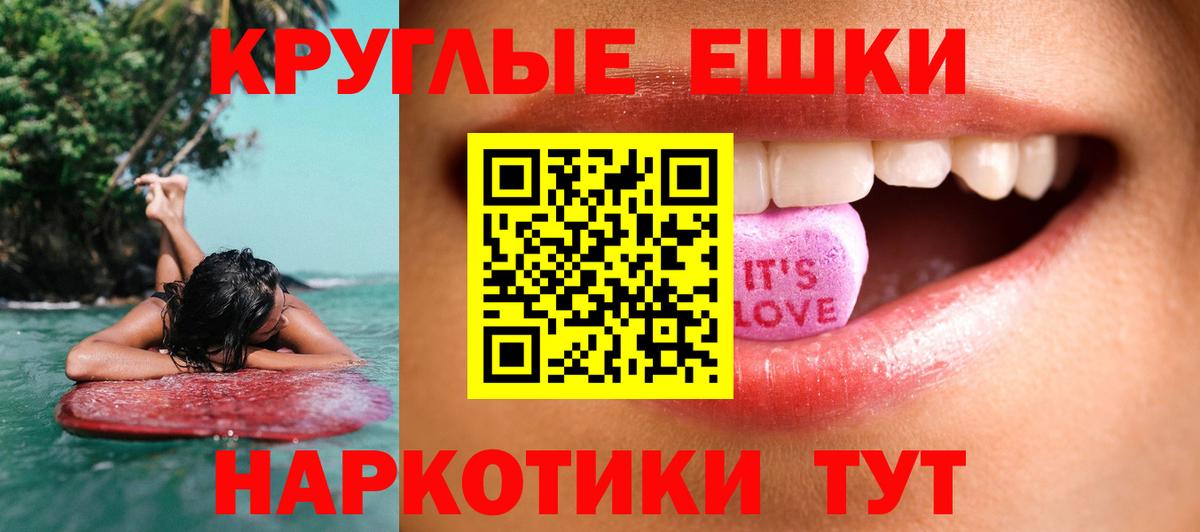 ЭКСТАЗИ ешки  Ecstasy 280 MDMA  Ecstasy  Аша  Вход с VPN 