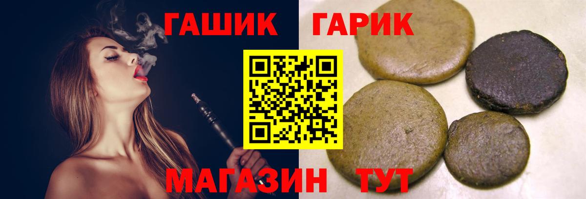 ГАШ Изолятор  Вход с VPN  купить наркотик  Аша  ГАШИШ Cannabis 