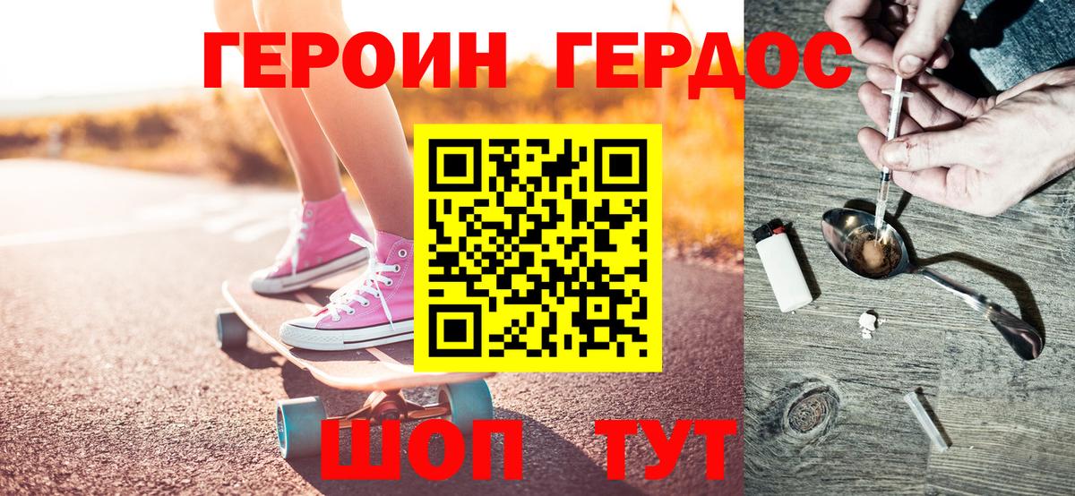 ГЕРОИН VHQ Аша