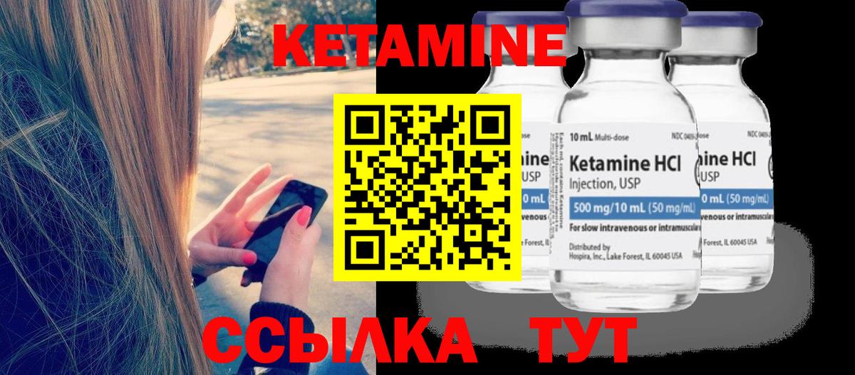 Аша  Кетамин ketamine  Вход с VPN 