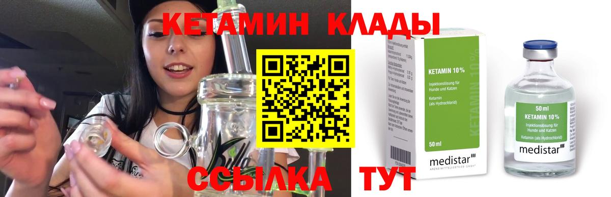 Кетамин VHQ Аша