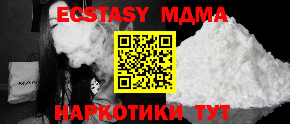 Аша  MDMA VHQ  MDMA VHQ  MDMA  Вход с VPN 