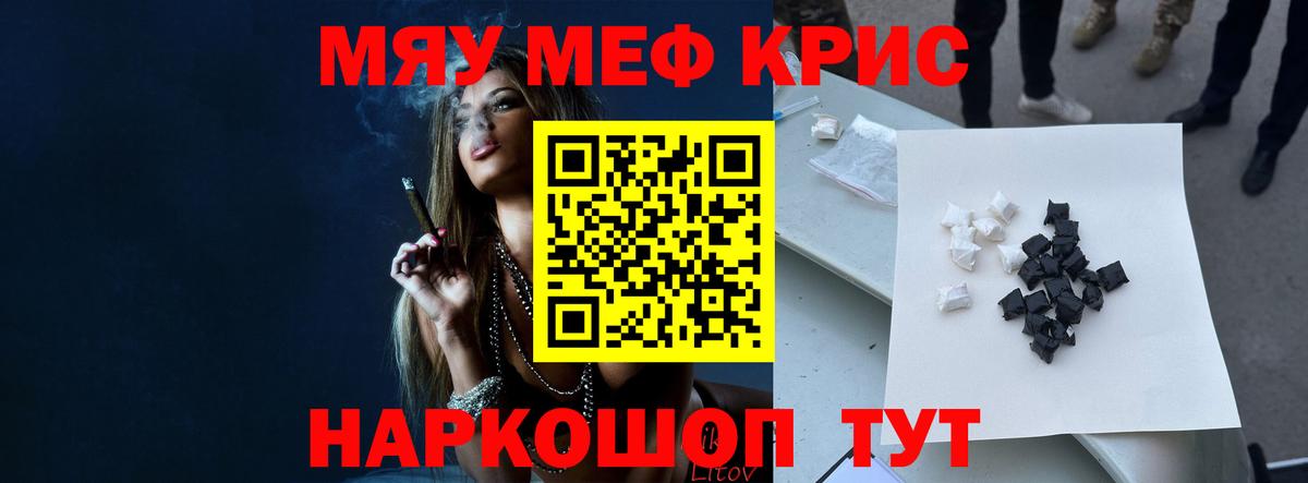 Аша  Меф 4 MMC  МЯУ-МЯУ  Мефедрон 4 MMC  Вход с VPN 